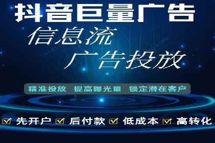 抖音广告投放实战技巧：助力品牌精准营销！