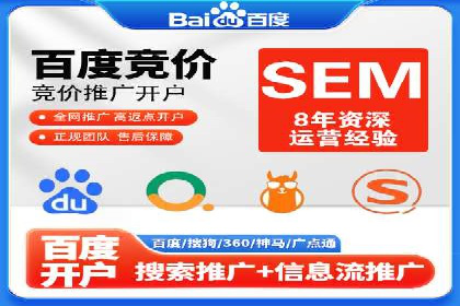 百度推广开户流程详解及成功案例分享
